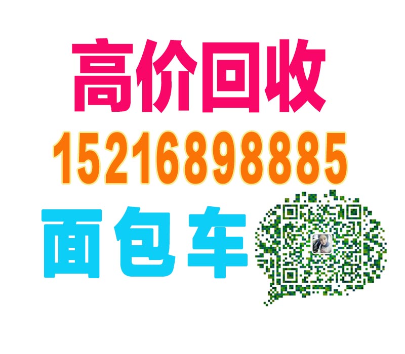上海二手车回收公司电话